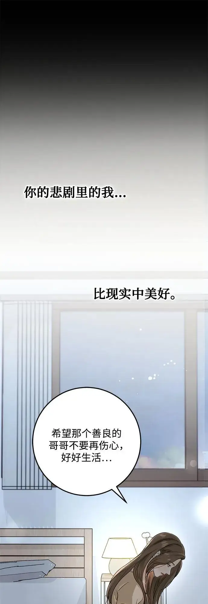 《恨不得吃掉妳》第52话图62