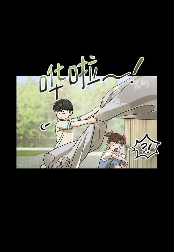 《恨不得吃掉妳》第53话图11