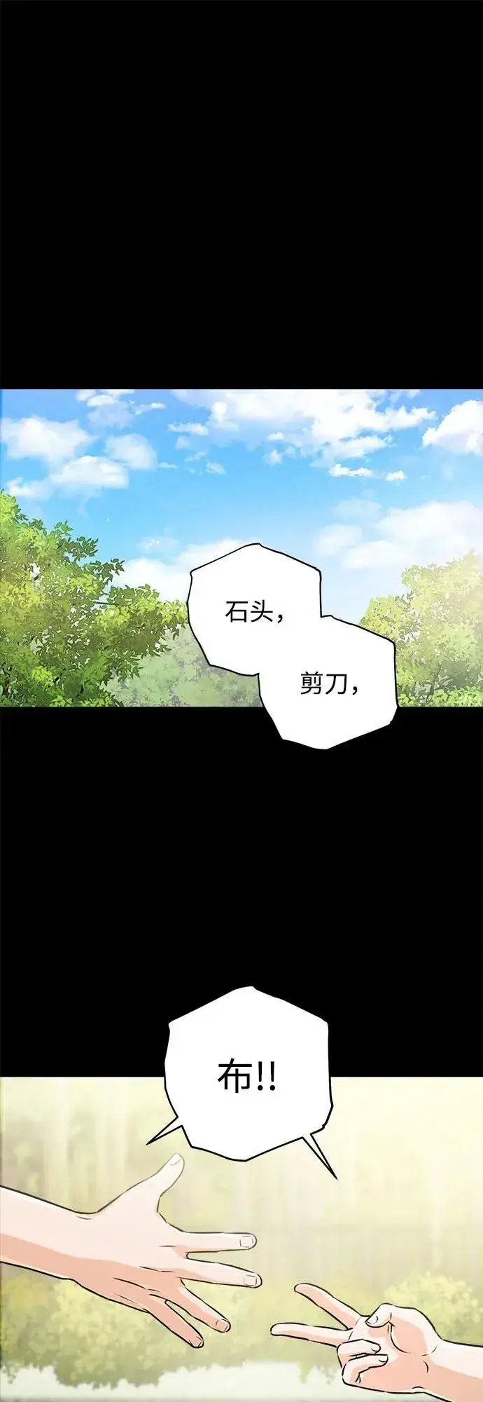 《恨不得吃掉妳》第53话图2