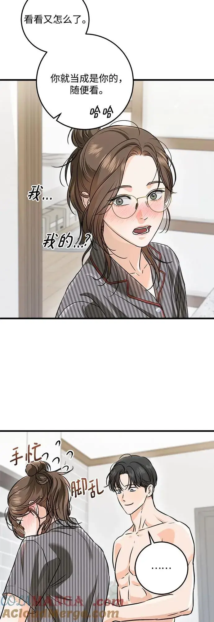 《恨不得吃掉妳》第53话图31