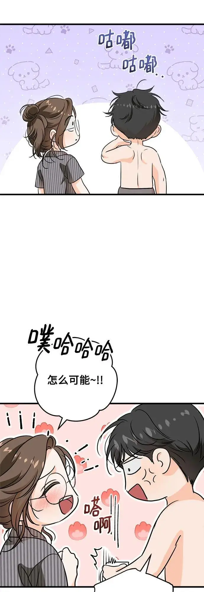 《恨不得吃掉妳》第53话图36