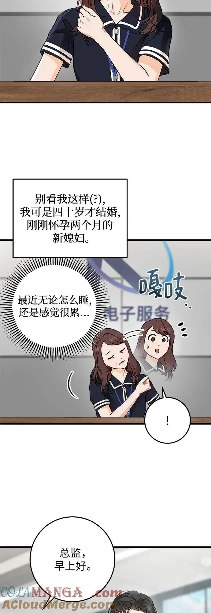 《恨不得吃掉妳》第53话图40