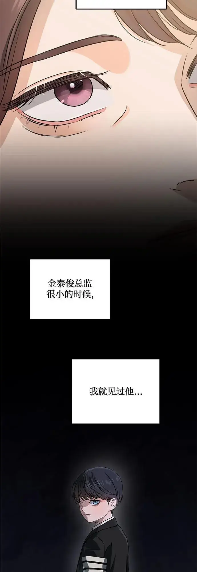 《恨不得吃掉妳》第53话图50