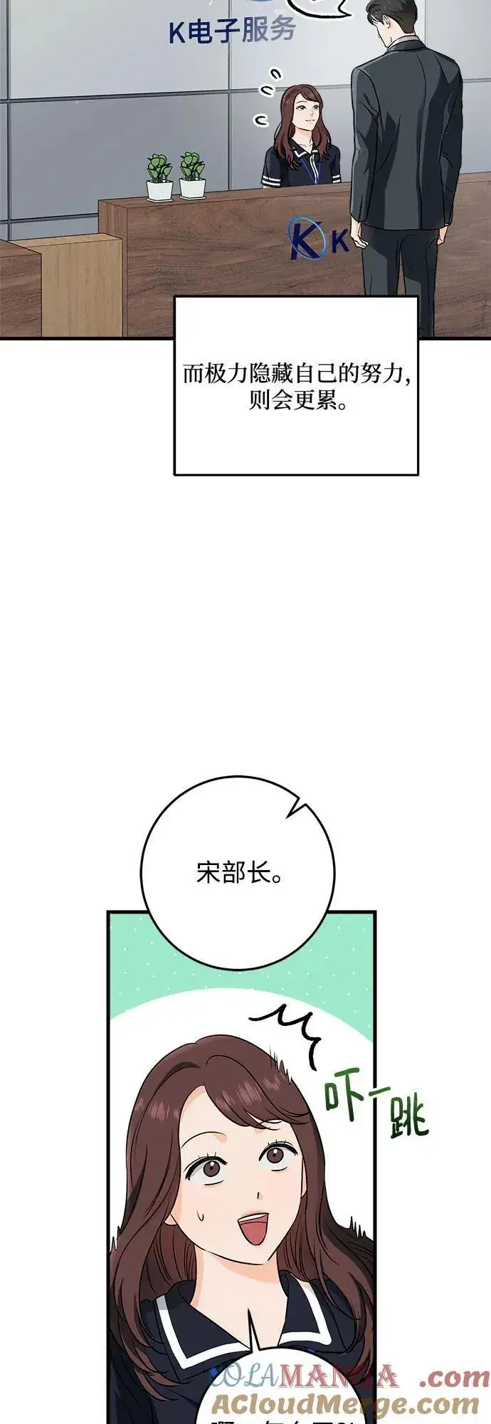 《恨不得吃掉妳》第53话图52