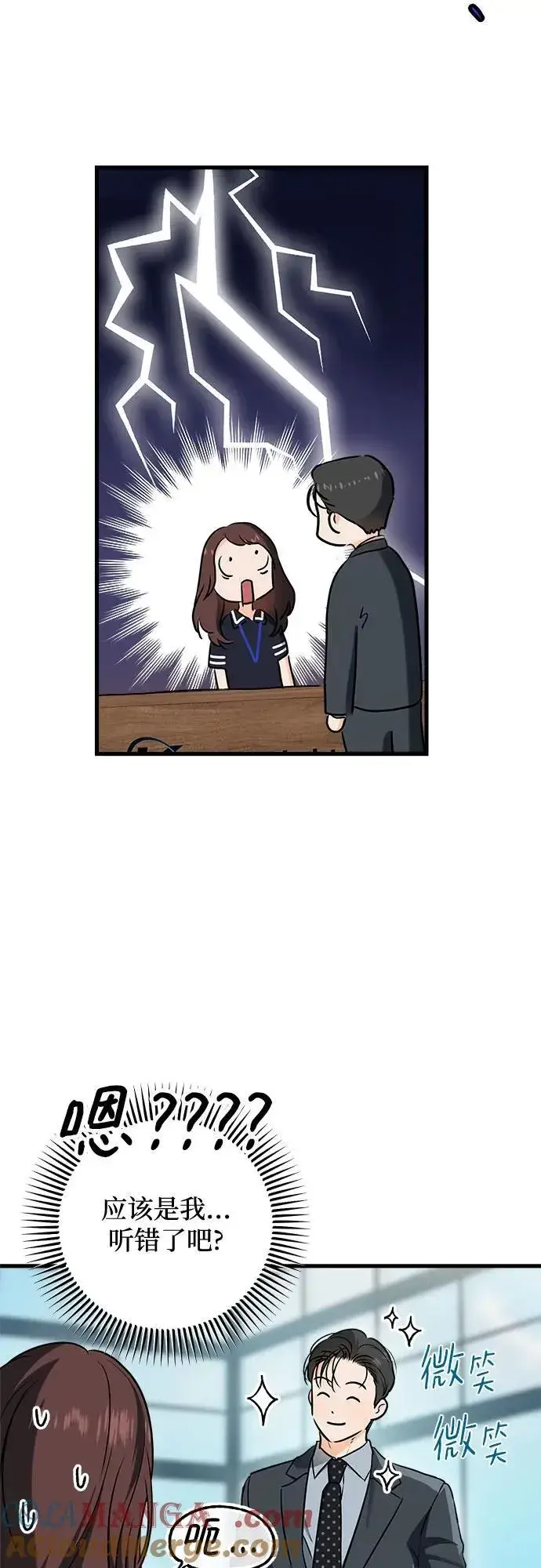 《恨不得吃掉妳》第53话图55
