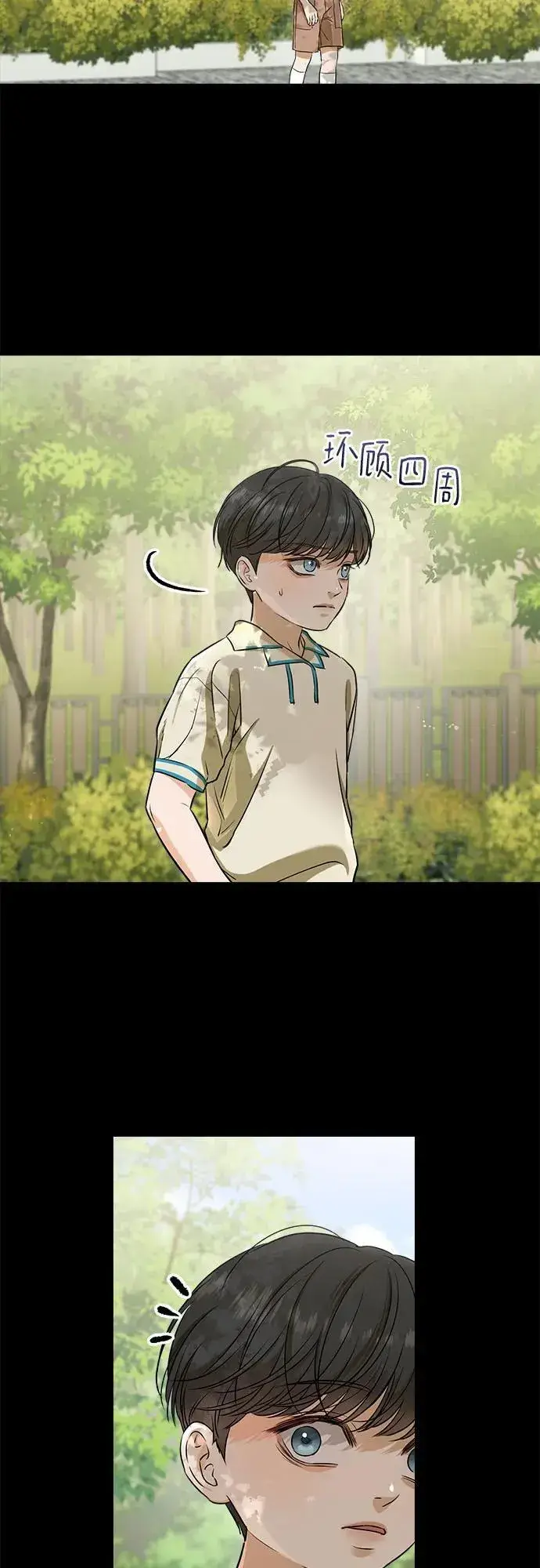 《恨不得吃掉妳》第53话图9