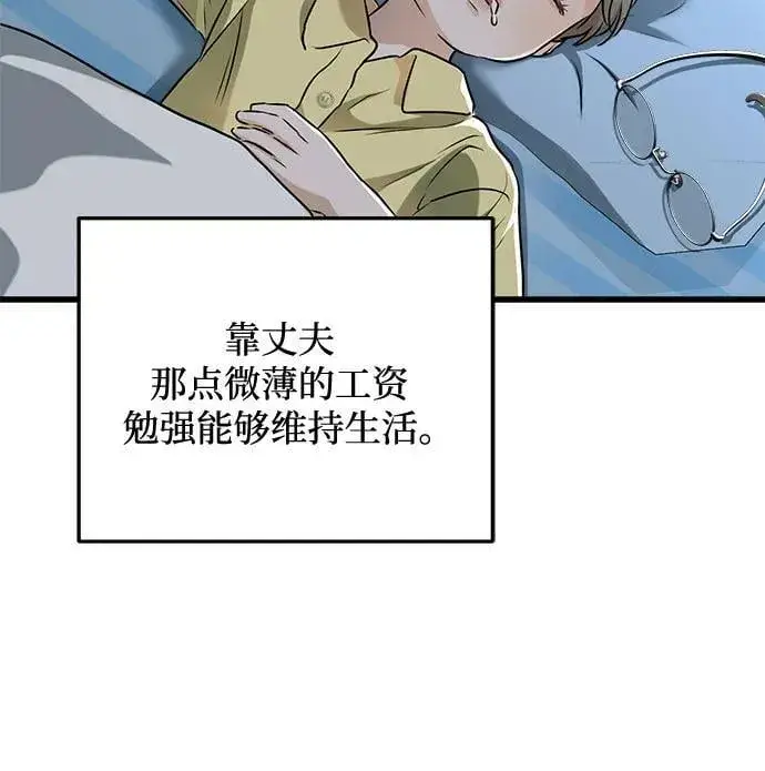 《恨不得吃掉妳》第54话图18