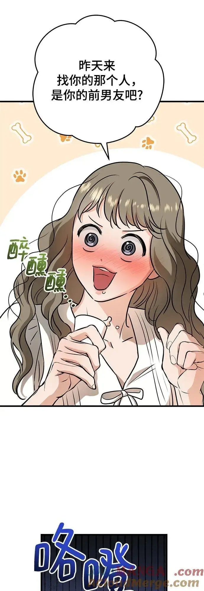 《恨不得吃掉妳》第54话图34
