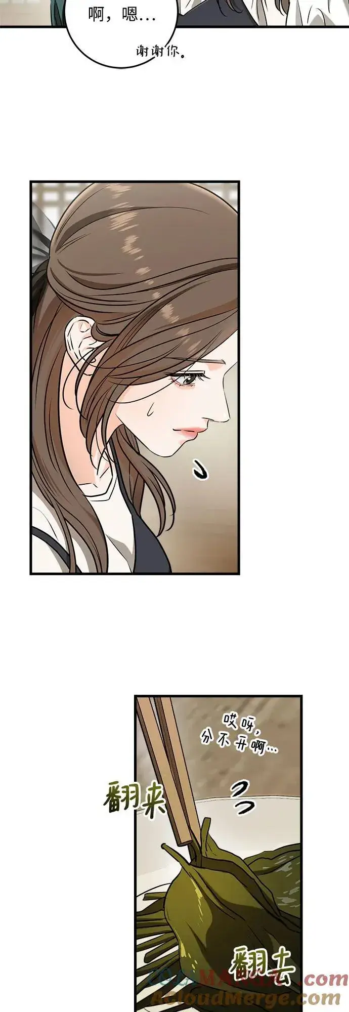《恨不得吃掉妳》第54话图46