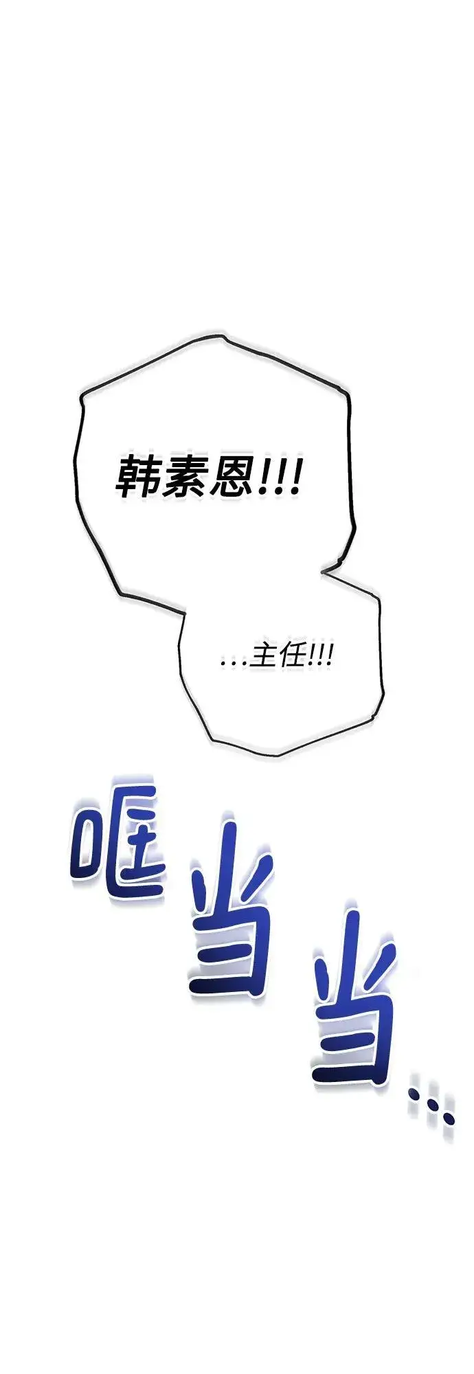 《恨不得吃掉妳》第54话图57