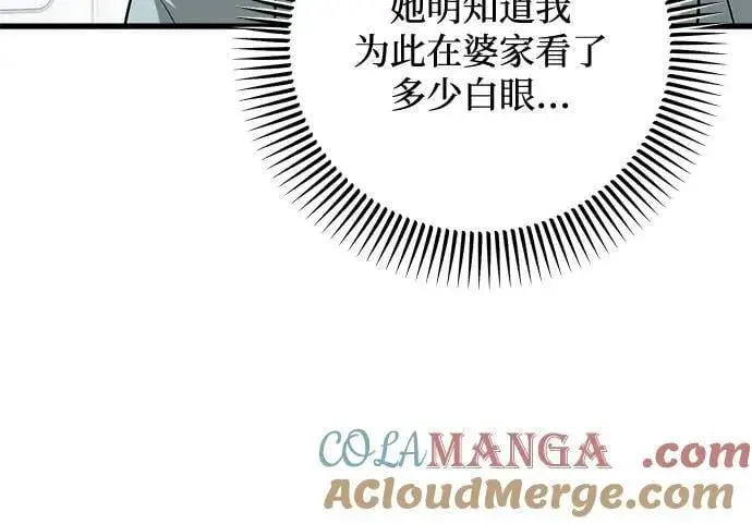 《恨不得吃掉妳》第54话图7