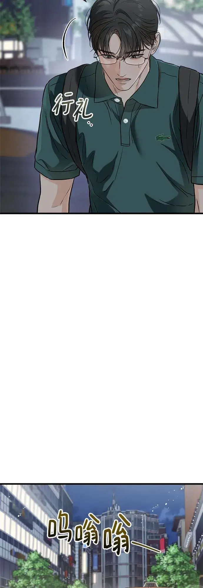 《恨不得吃掉妳》第55话图18
