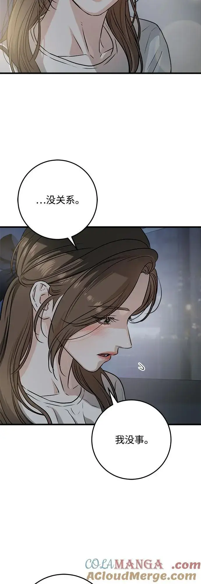 《恨不得吃掉妳》第55话图34