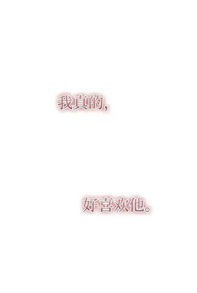 《恨不得吃掉妳》第55话图41