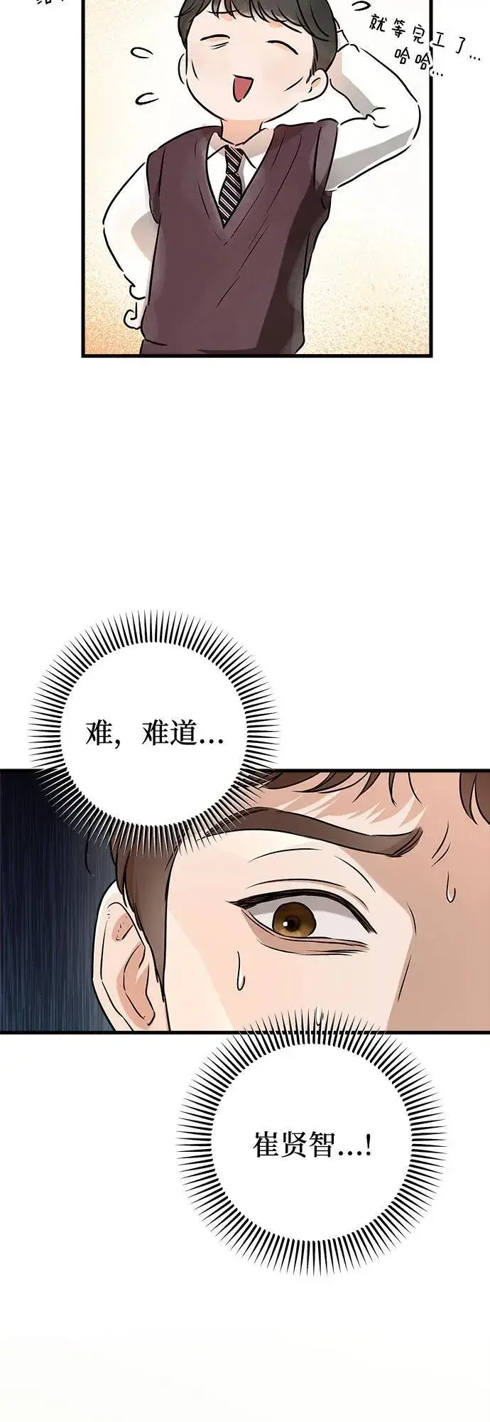 《恨不得吃掉妳》第55话图60