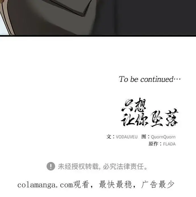 《恨不得吃掉妳》第55话图62