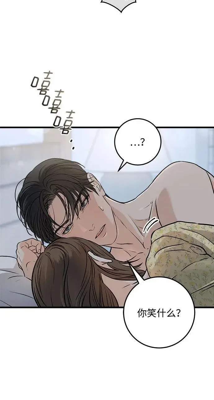 《恨不得吃掉妳》第56话图27