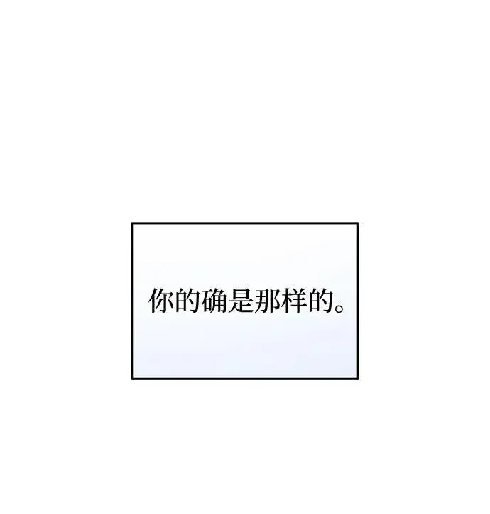 《恨不得吃掉妳》第56话图32