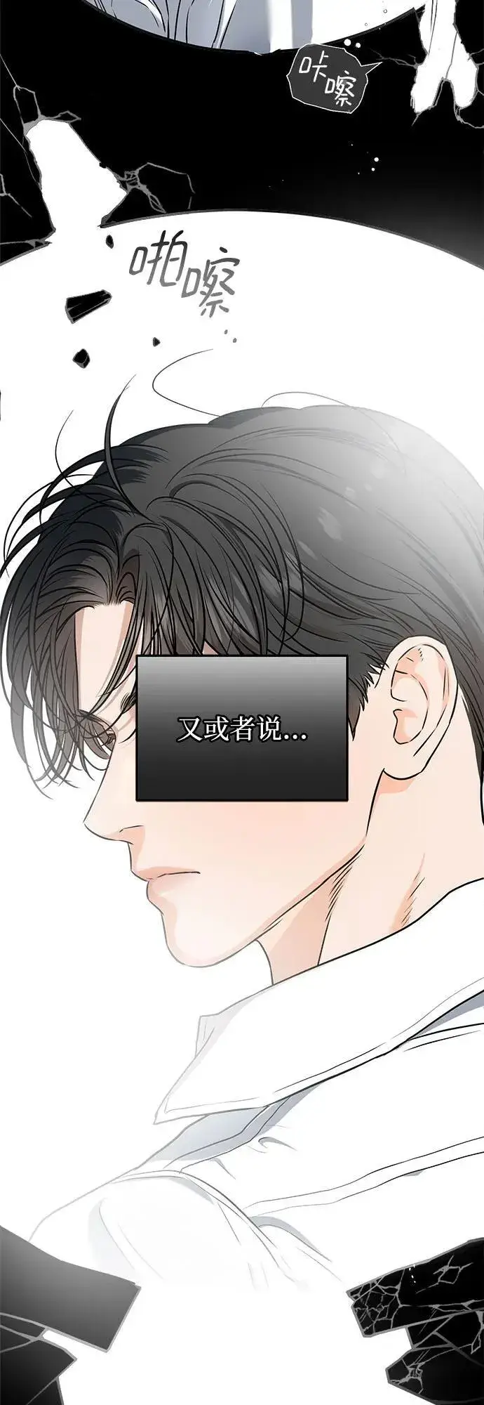 《恨不得吃掉妳》第56话图35