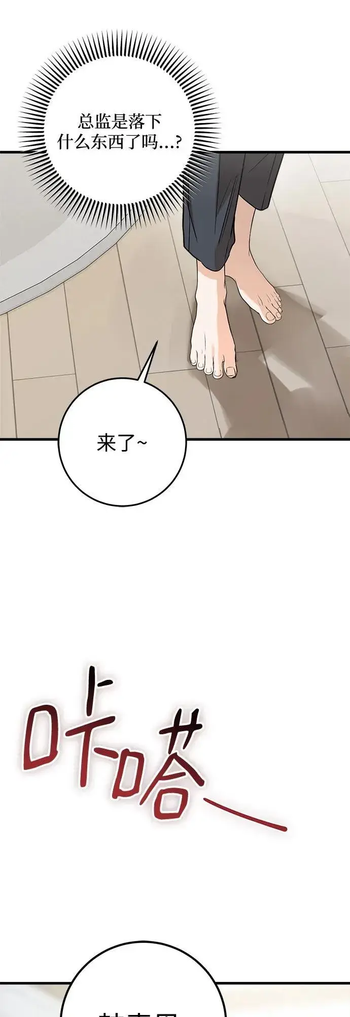 《恨不得吃掉妳》第56话图62