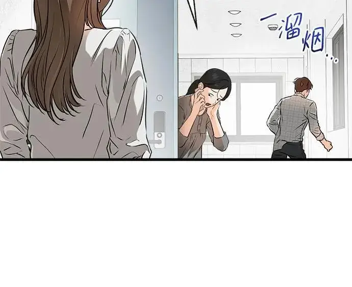 《恨不得吃掉妳》第57话图23