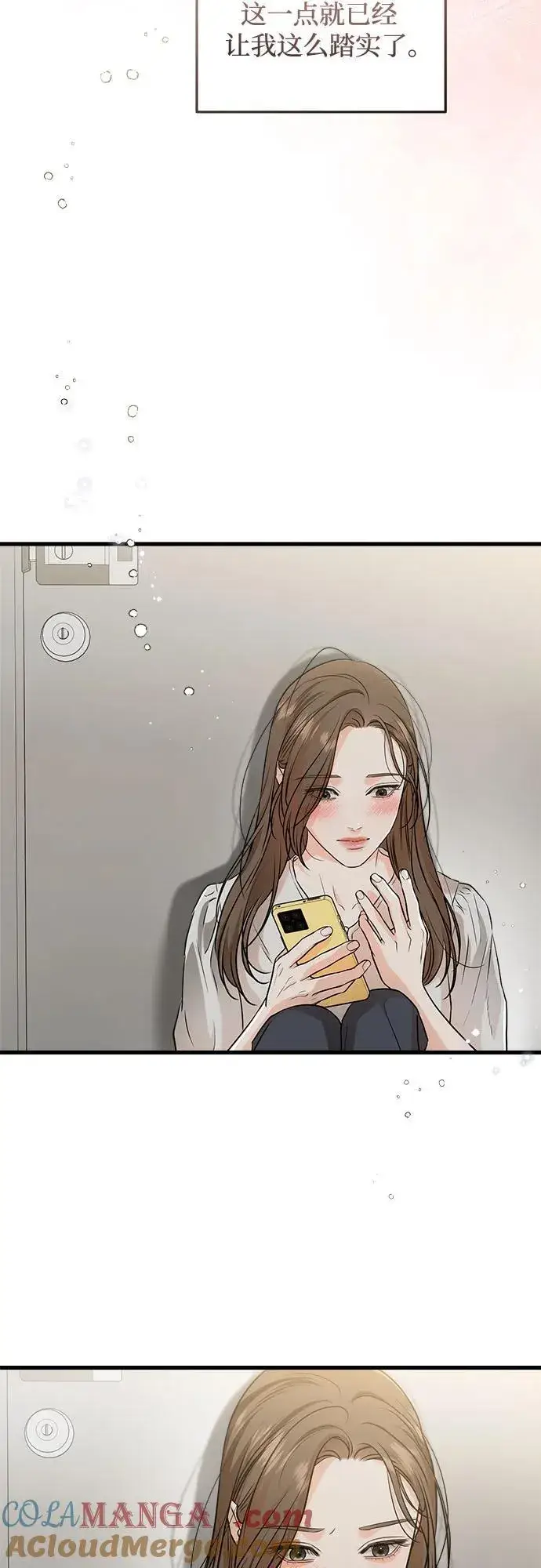 《恨不得吃掉妳》第57话图31