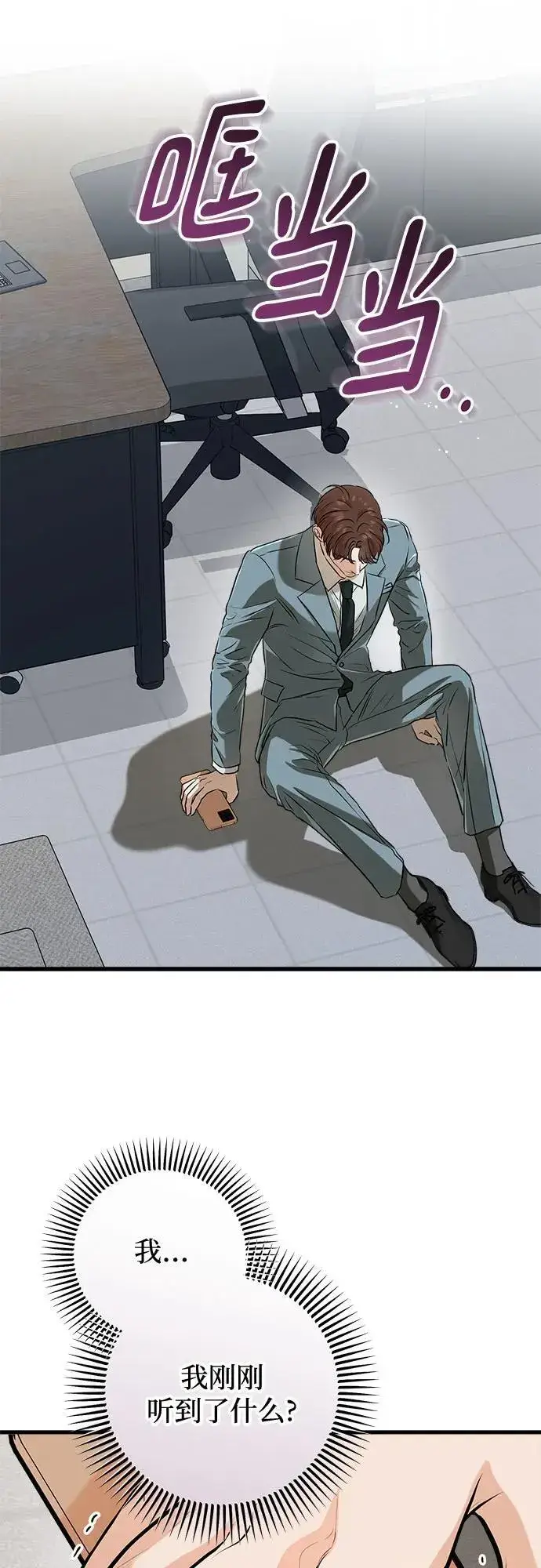 《恨不得吃掉妳》第58话图33