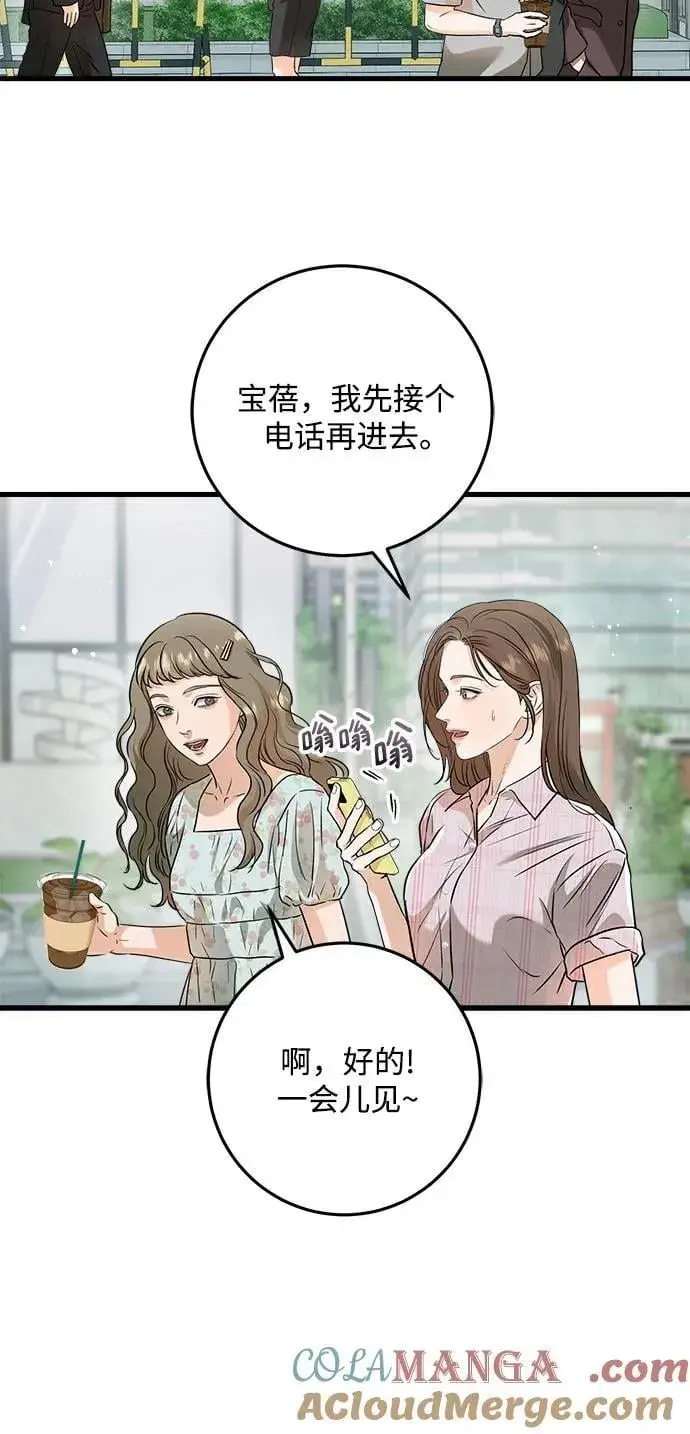 《恨不得吃掉妳》第58话图37