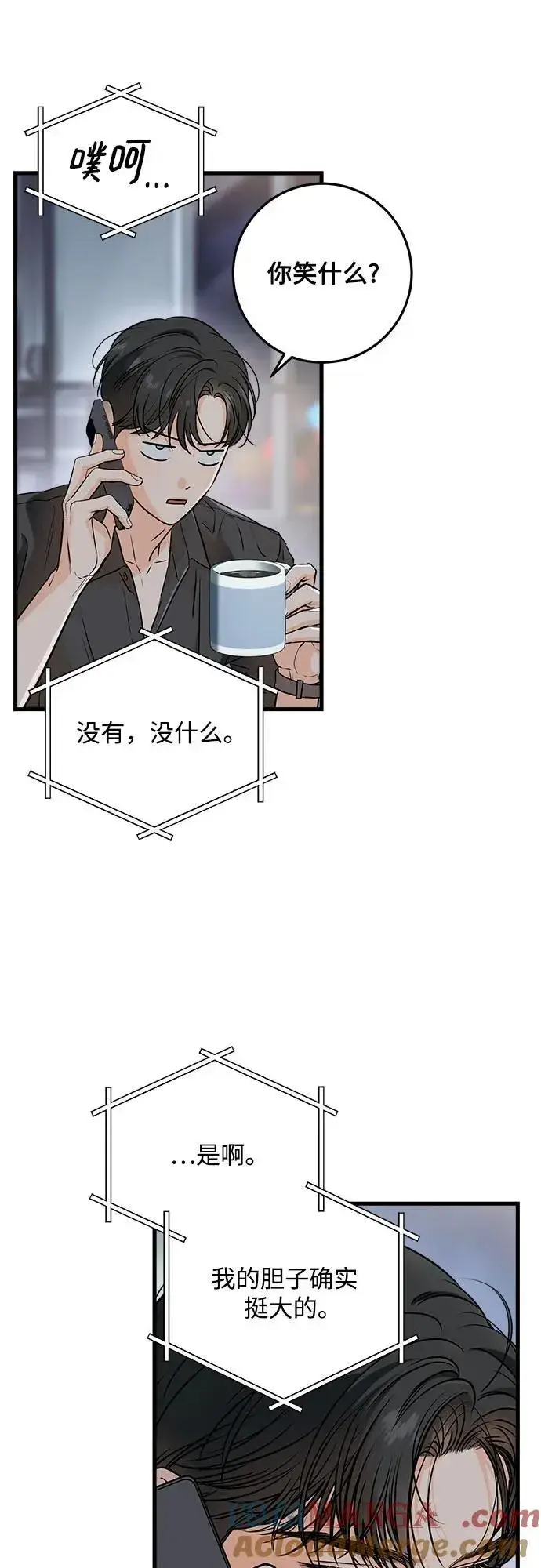 《恨不得吃掉妳》第58话图43