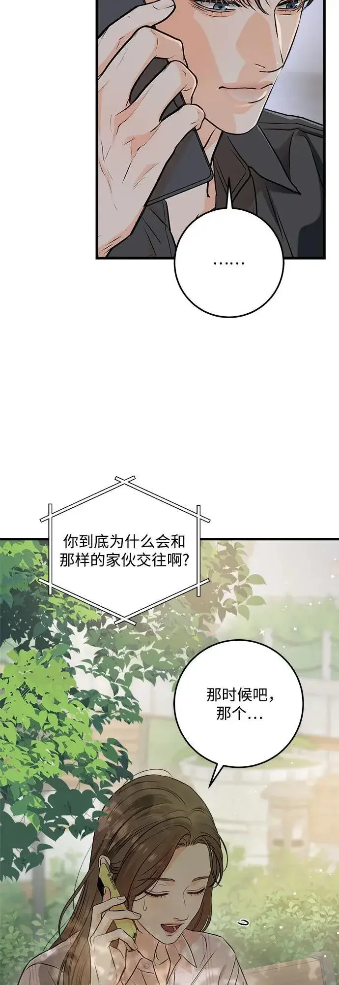 《恨不得吃掉妳》第58话图44