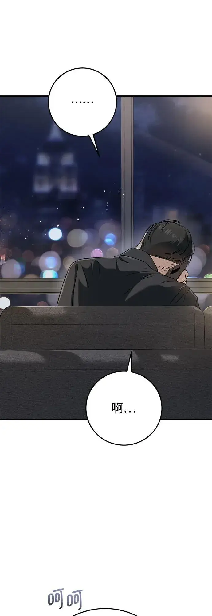 《恨不得吃掉妳》第58话图53