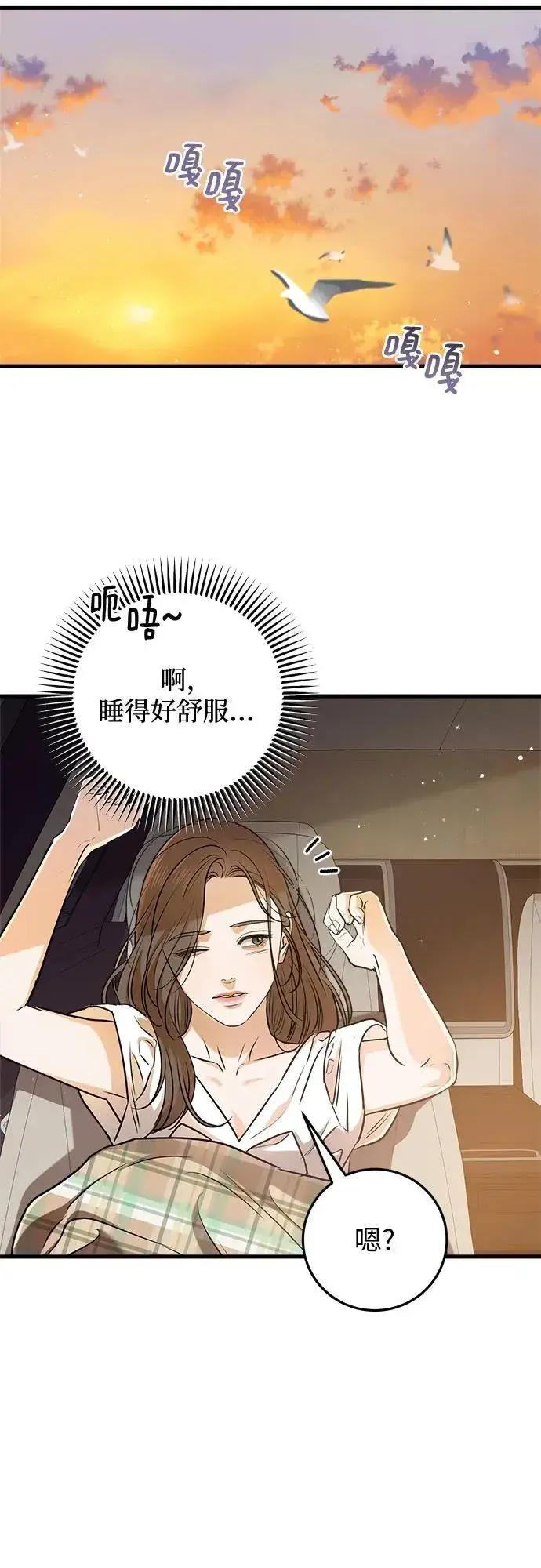 《恨不得吃掉妳》第59话图38