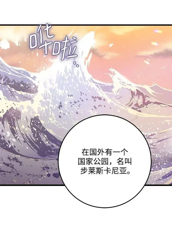 《恨不得吃掉妳》第59话图45