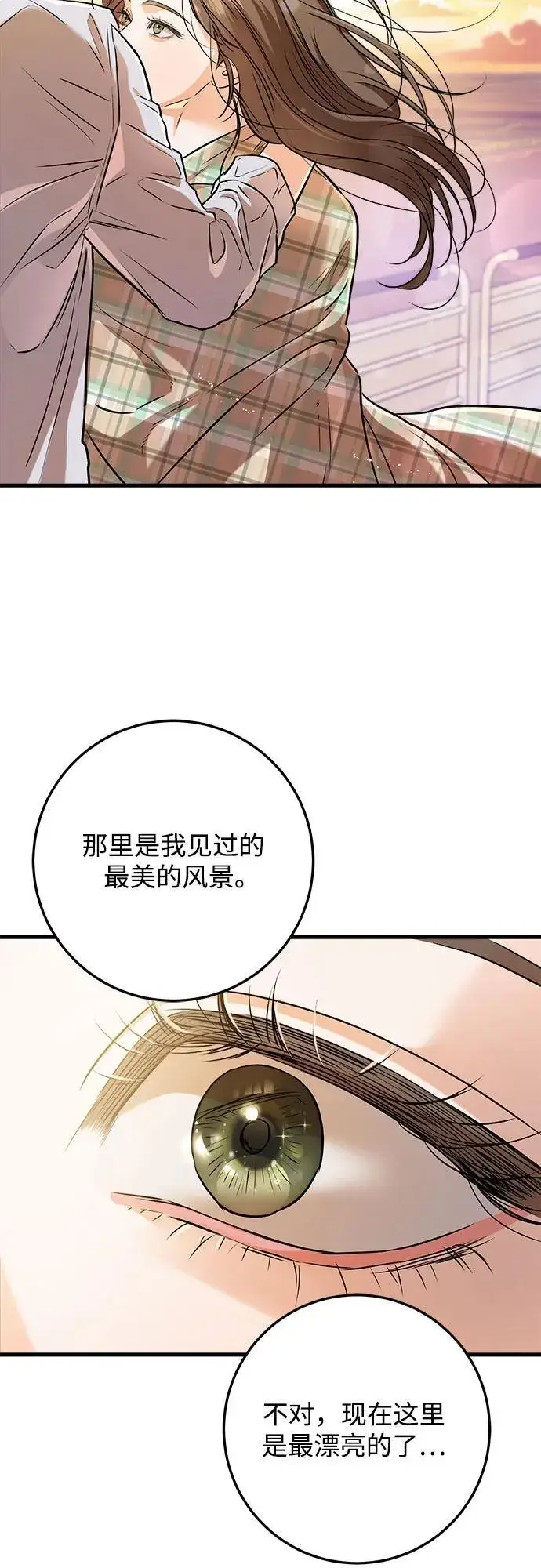 《恨不得吃掉妳》第59话图48