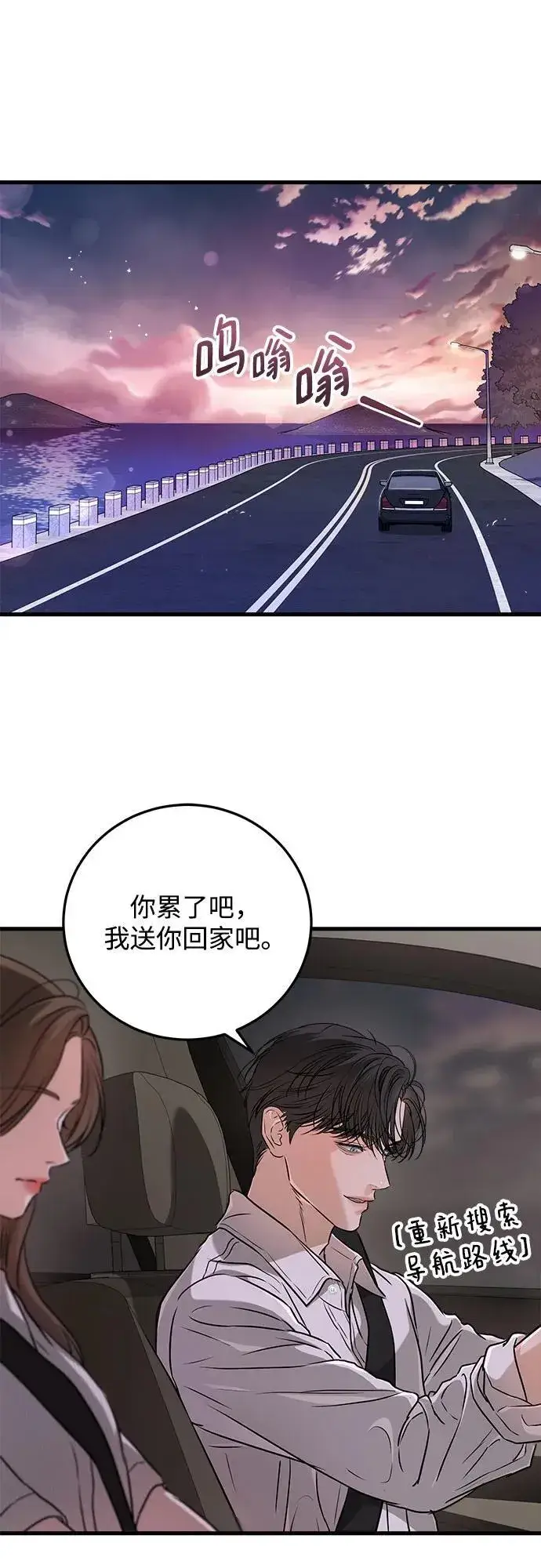 《恨不得吃掉妳》第60话图47