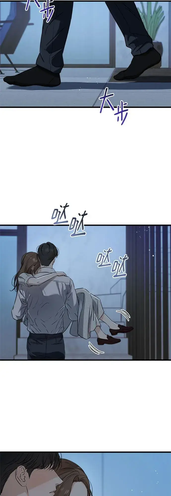 《恨不得吃掉妳》第61话图21