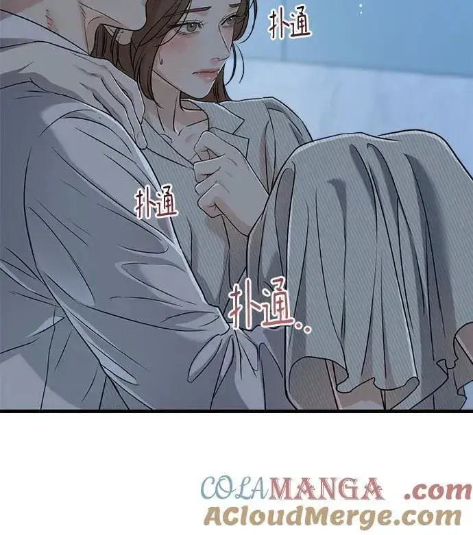 《恨不得吃掉妳》第61话图22