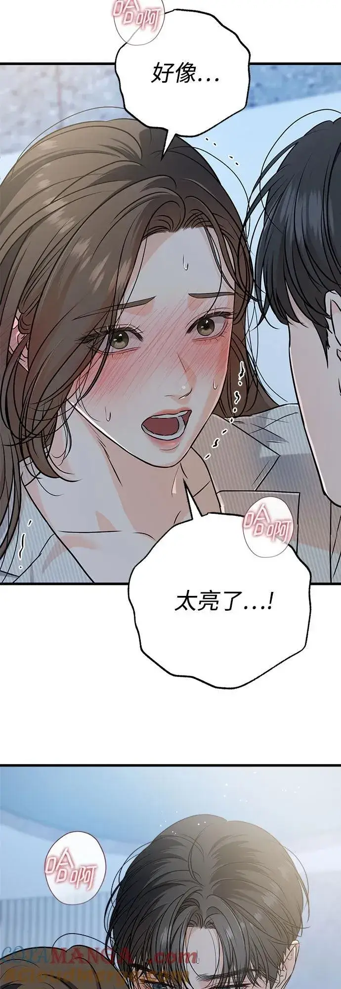 《恨不得吃掉妳》第61话图25