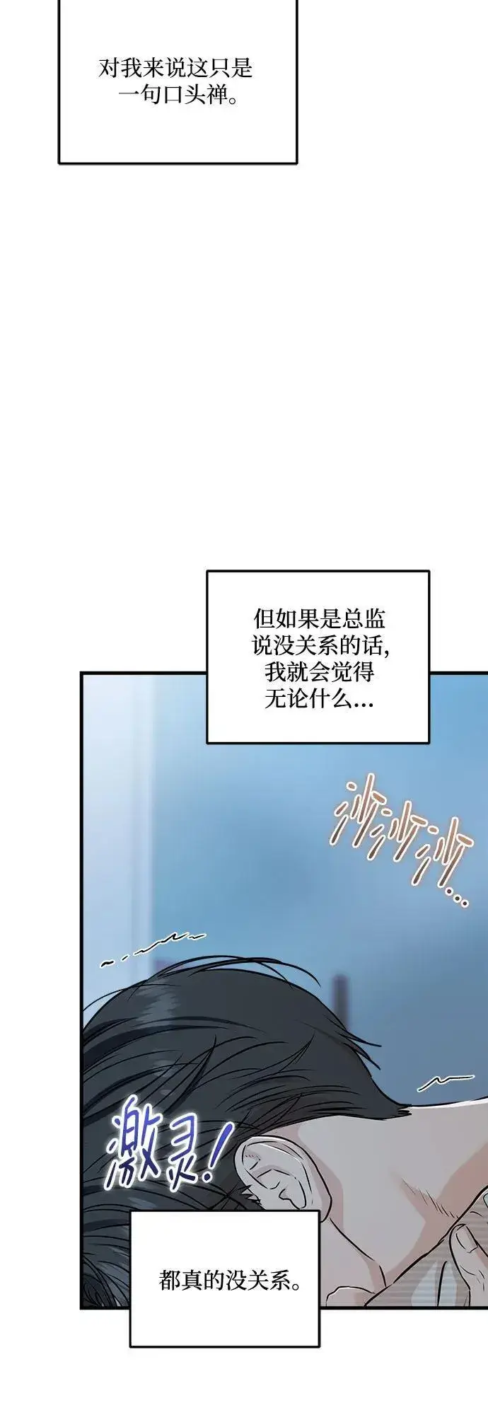 《恨不得吃掉妳》第61话图30