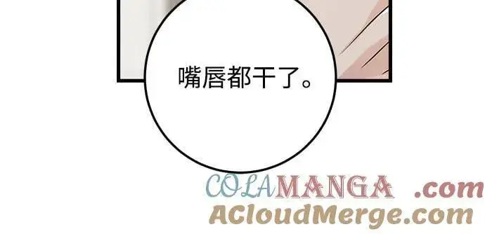 《恨不得吃掉妳》第61话图43