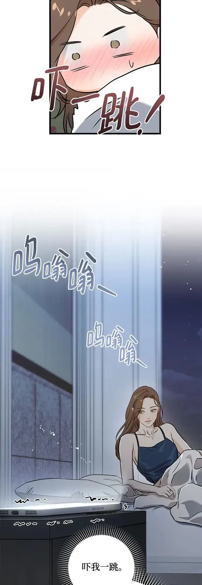 《恨不得吃掉妳》第61话图47