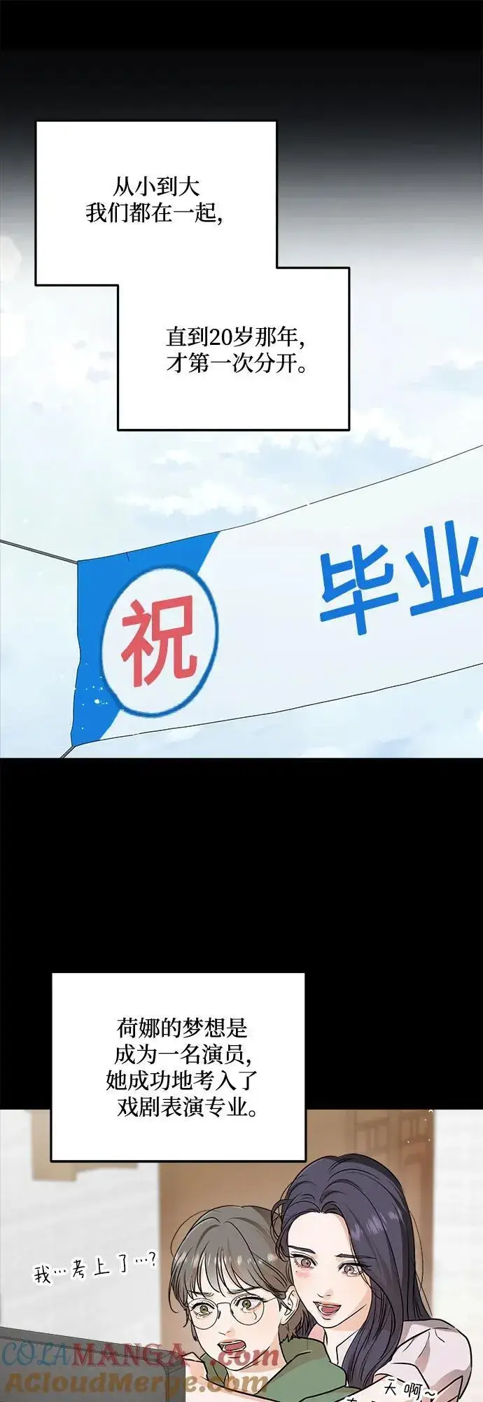 《恨不得吃掉妳》第63话图28