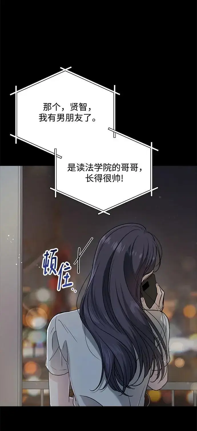 《恨不得吃掉妳》第63话图32