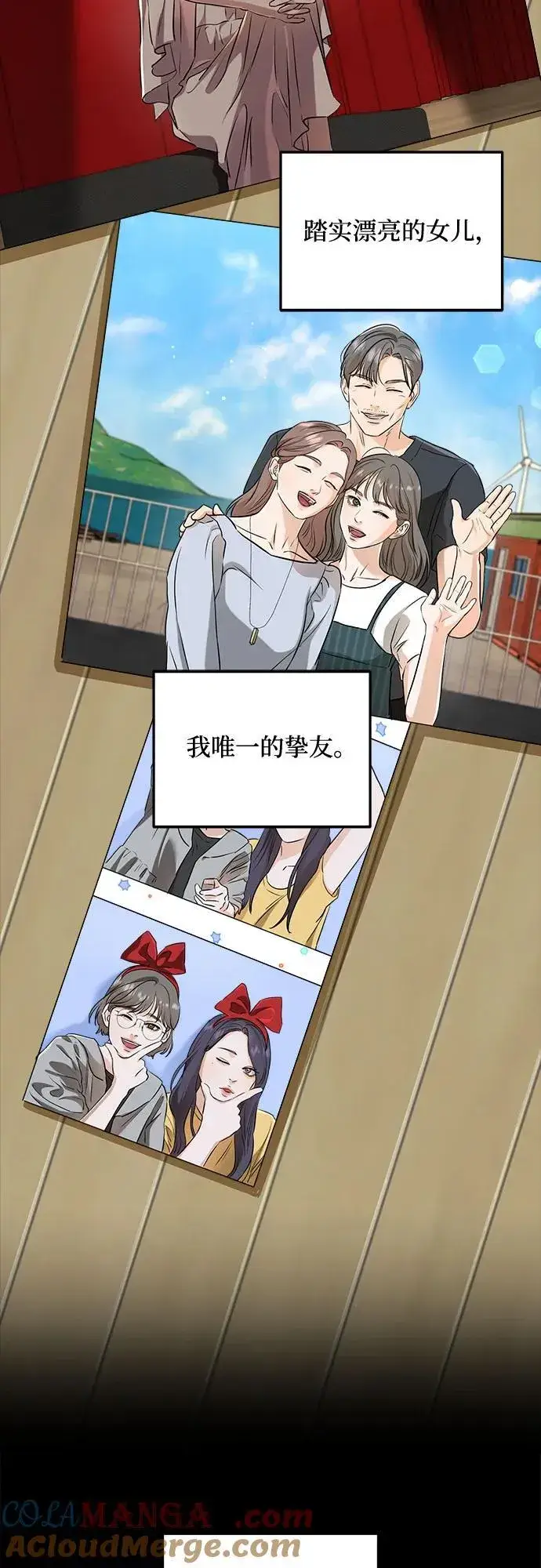 《恨不得吃掉妳》第63话图40