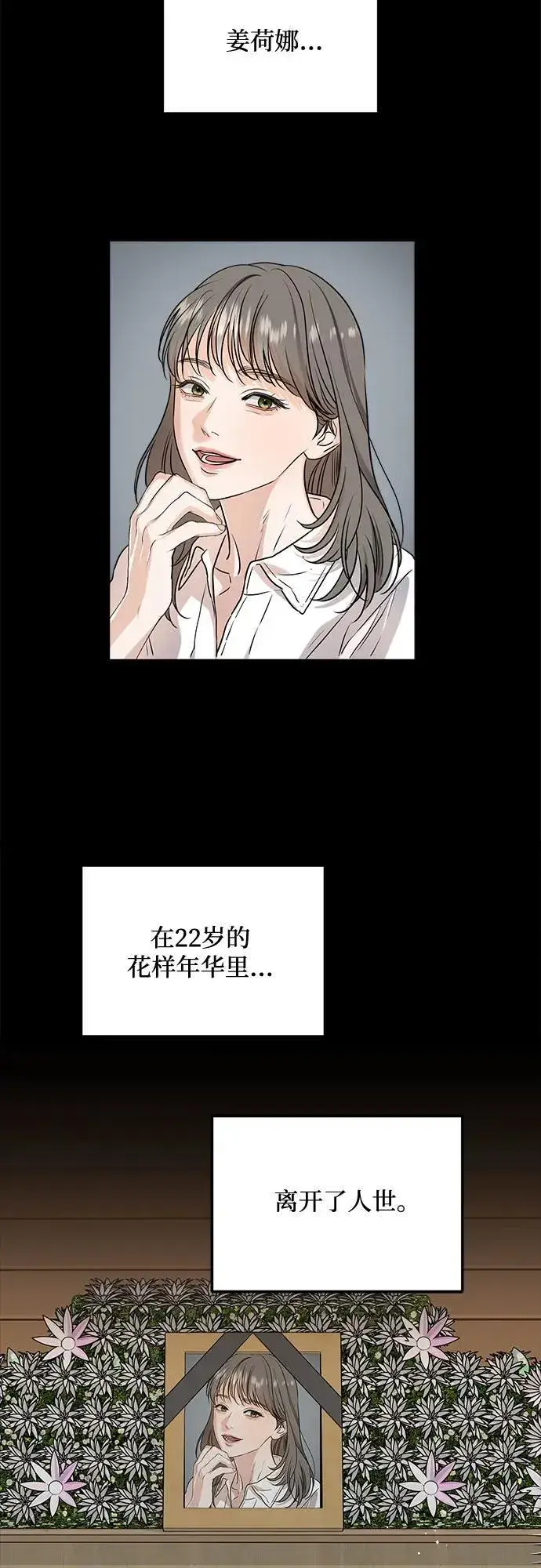 《恨不得吃掉妳》第63话图41