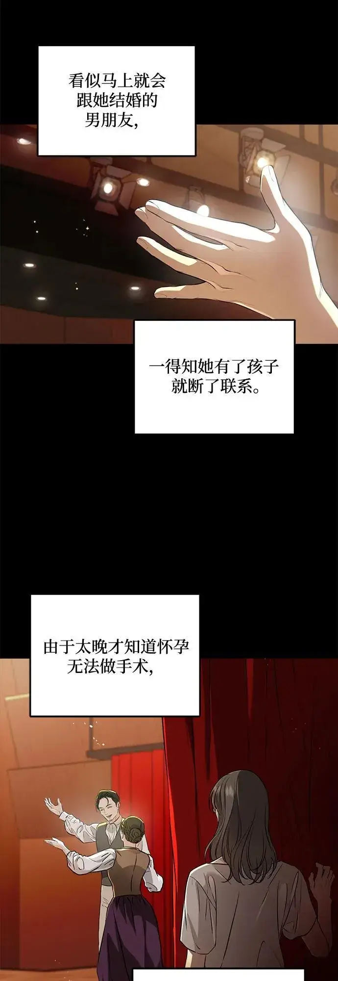 《恨不得吃掉妳》第63话图44