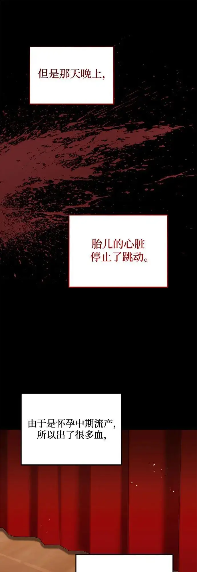 《恨不得吃掉妳》第63话图48