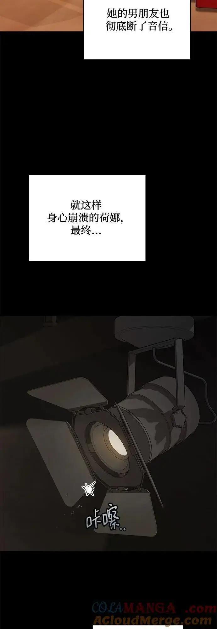 《恨不得吃掉妳》第63话图49