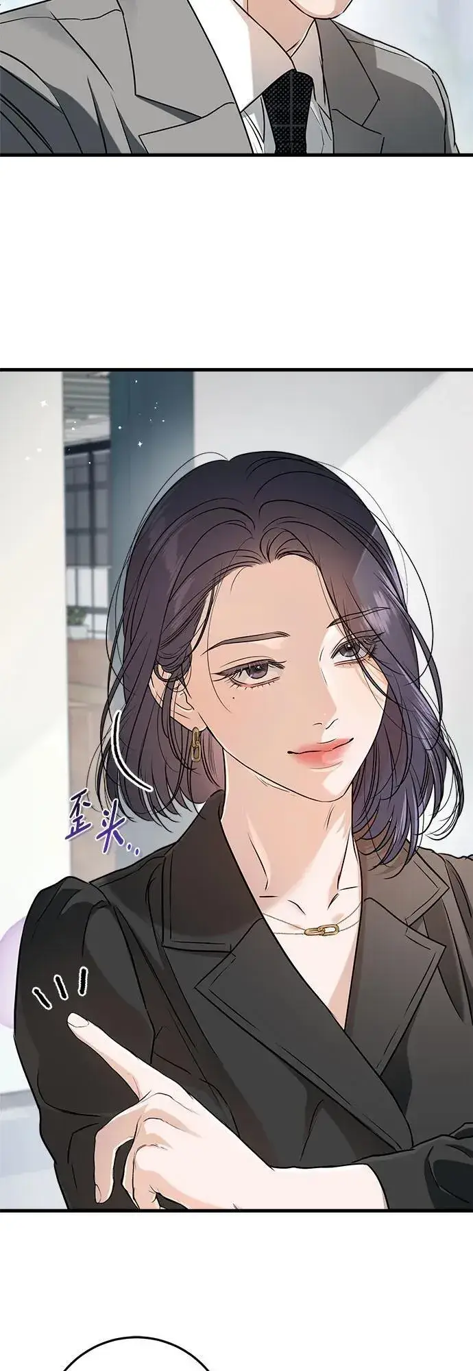《恨不得吃掉妳》第63话图9