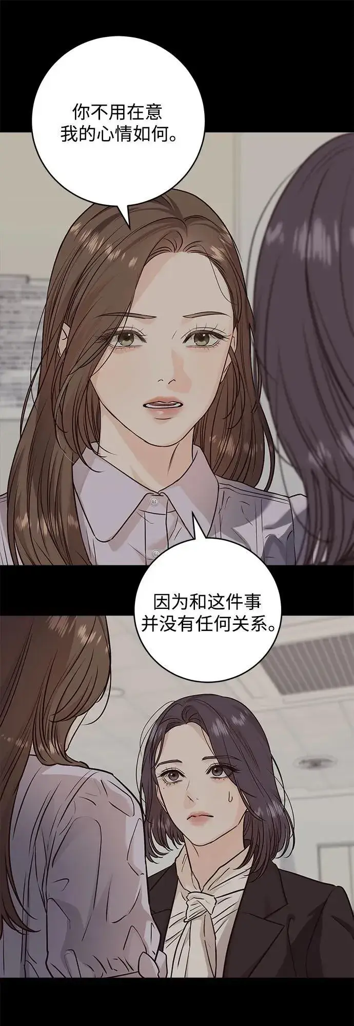 《恨不得吃掉妳》第64话图48